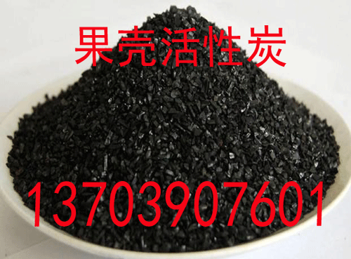 飲用水專用優(yōu)質(zhì)果殼活性炭價格